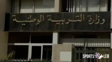 ترقبوا التفاصيل.. مسابقة توظيف الأساتذة 2025 تفتح باب التسجيل بوزارة التربية